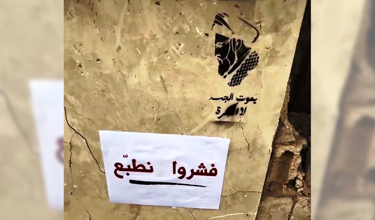 جدارية من ضاحية بيروت الجنوبية (متداوَلة على وسائط التواصل الاجتماعي)