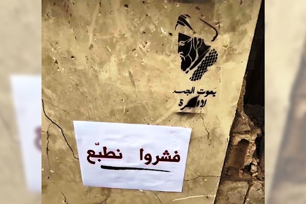 جدارية من ضاحية بيروت الجنوبية (متداوَلة على وسائط التواصل الاجتماعي)