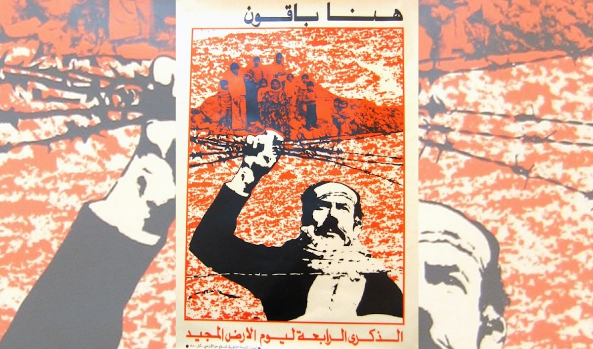 الذكرى الرابعة ليوم الأرض. تصميم: عبد عابدي، إصدار: لجنة الدفاع عن الأراضي (ملصق، 1980)