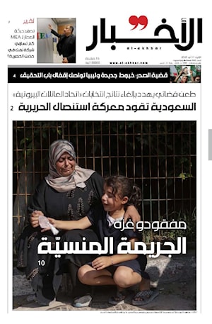 أرشيف الأعداد