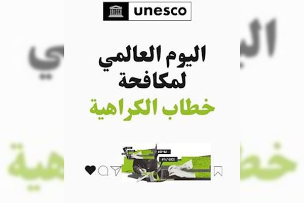من تعنيف المرأة إلى تبنّي السردية الإسرائيلية:  وزارة الإعلام تُقرئكم السلام!