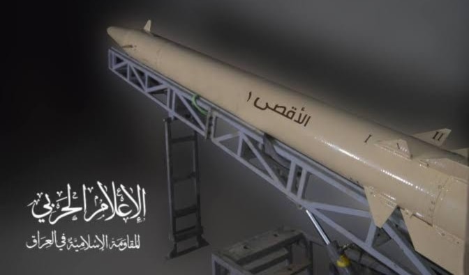 «المقاومة الإسلامية في العراق»: نؤكد أن دماء الشهداء الزكية لن تكون سلعة في سوق الموازنات السياسية.