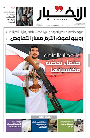 أرشيف الأعداد