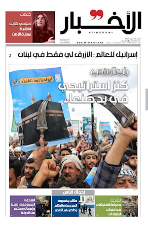 أرشيف الأعداد