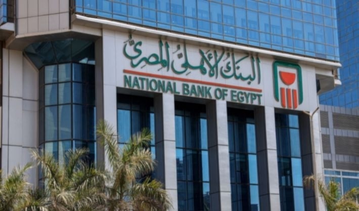 تملك الحكومة المصرية البنك الأهلي المصري وبنك مصر (من الويب)