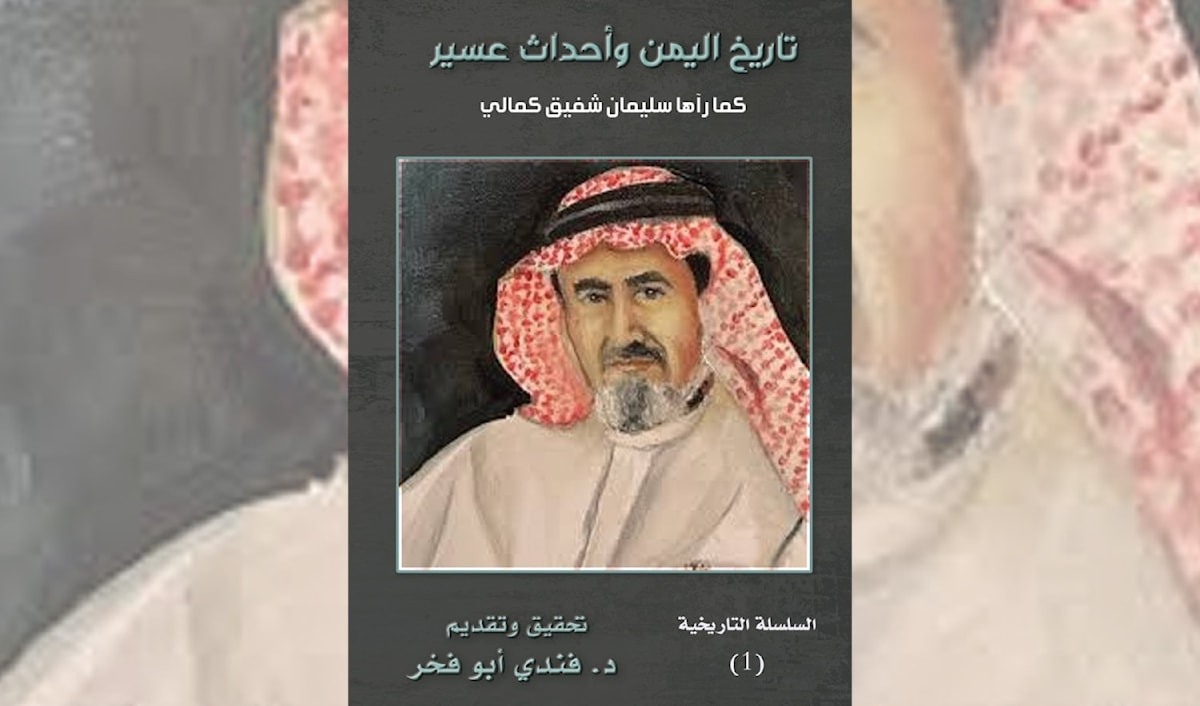 غلاف الكتاب