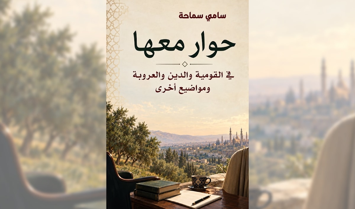 غلاف الكتاب