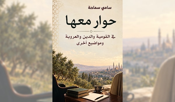 غلاف الكتاب