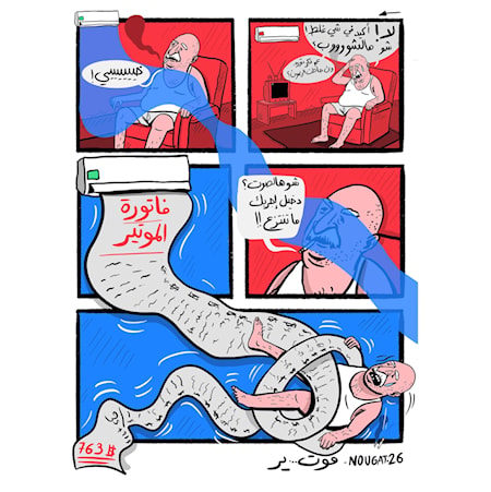 موت... ير