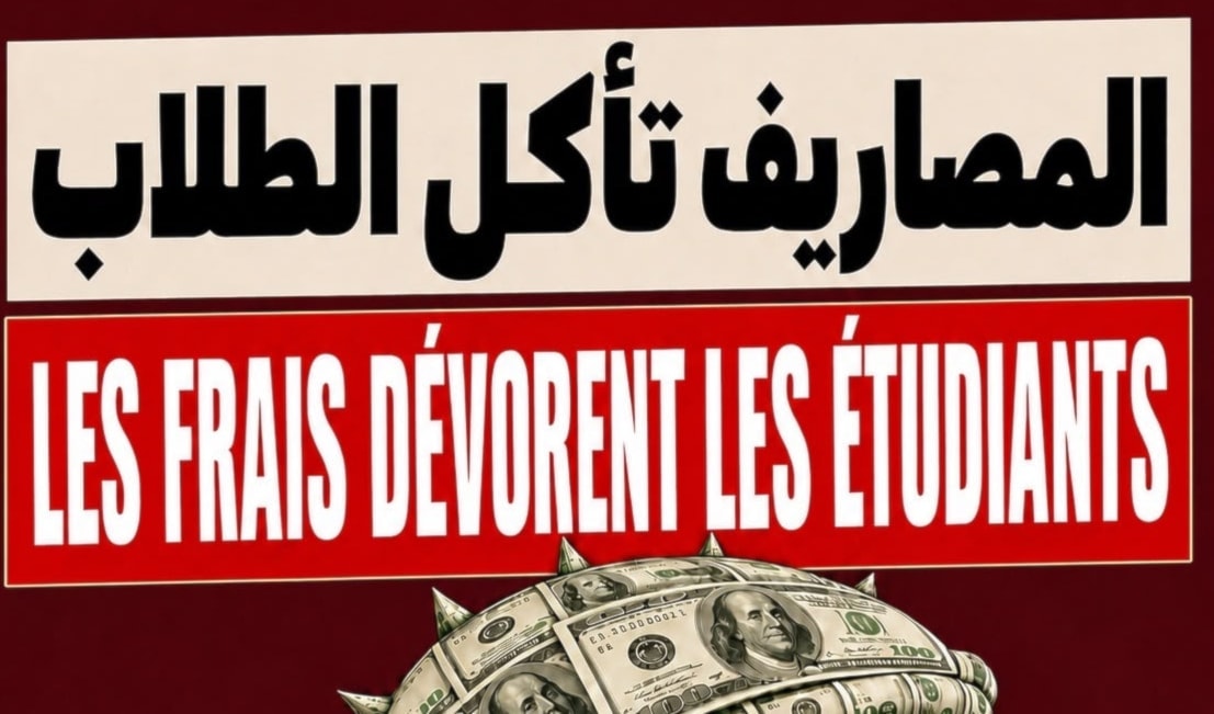 النادي العلماني في جامعة القديس يوسف (من الويب)