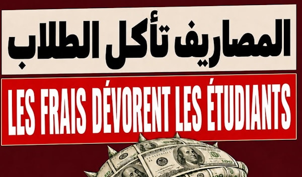 النادي العلماني في جامعة القديس يوسف (من الويب)