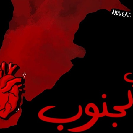 قلبي في الجنوب