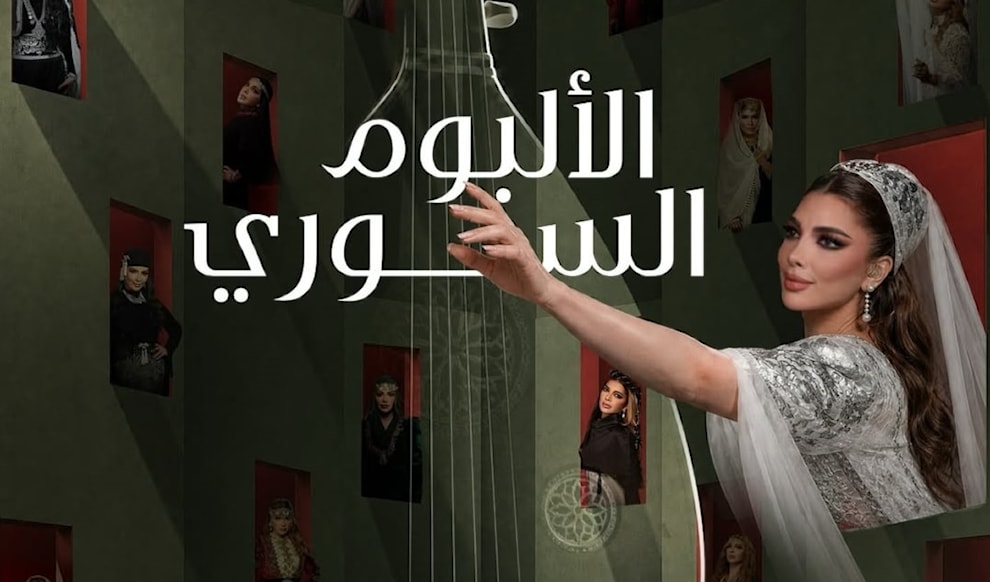 طرحت أصالة نصري ألبومها الغنائي الذي يحمل اسم «الألبوم السوري»